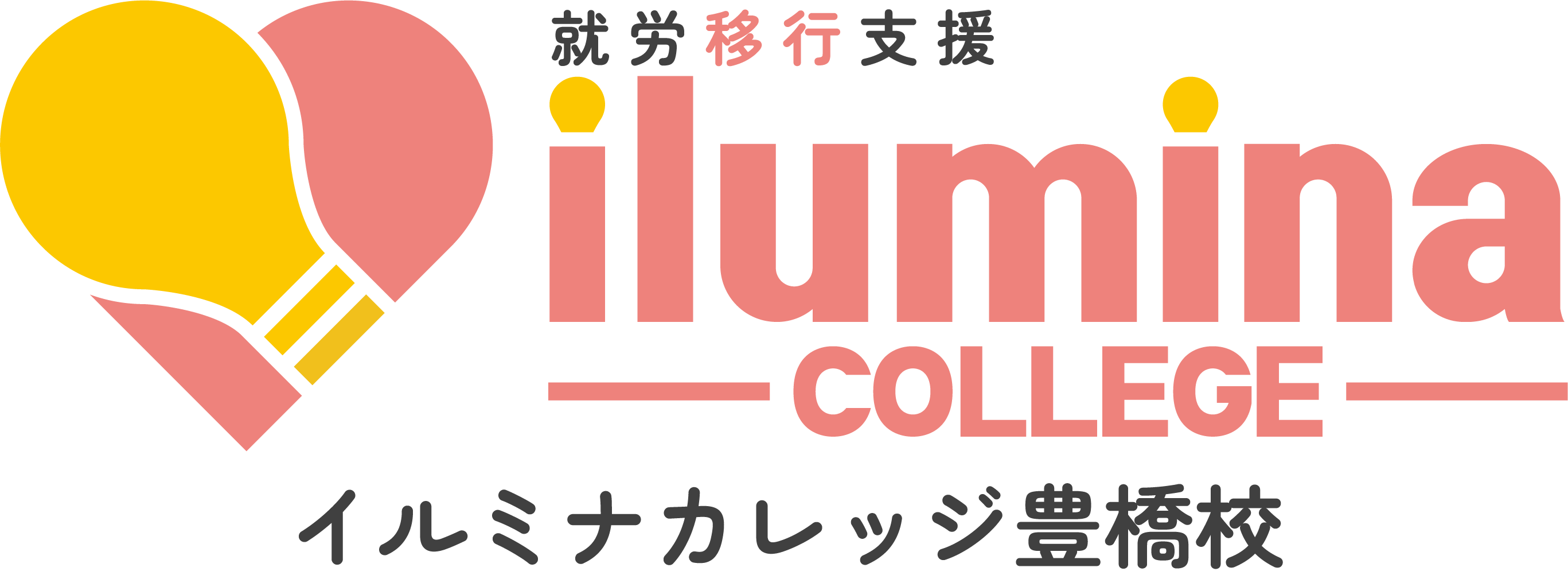 イルミナカレッジ豊橋校